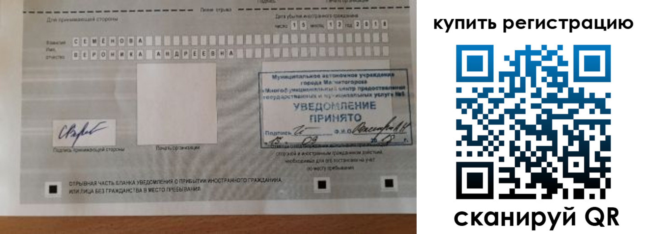 прописка ребенка в Междуреченске