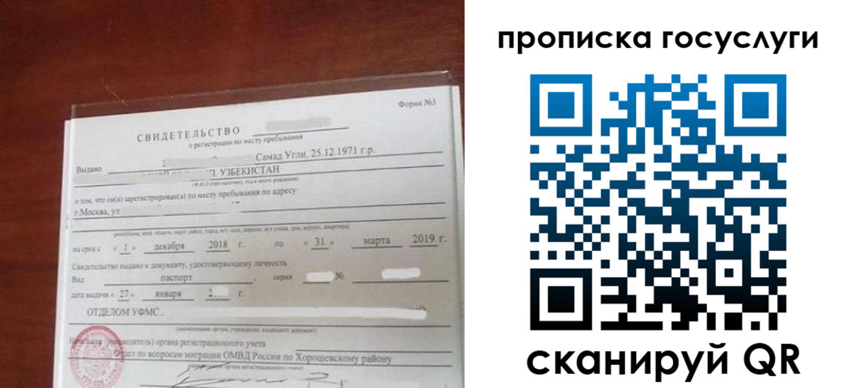 прописка для работы в Междуреченске